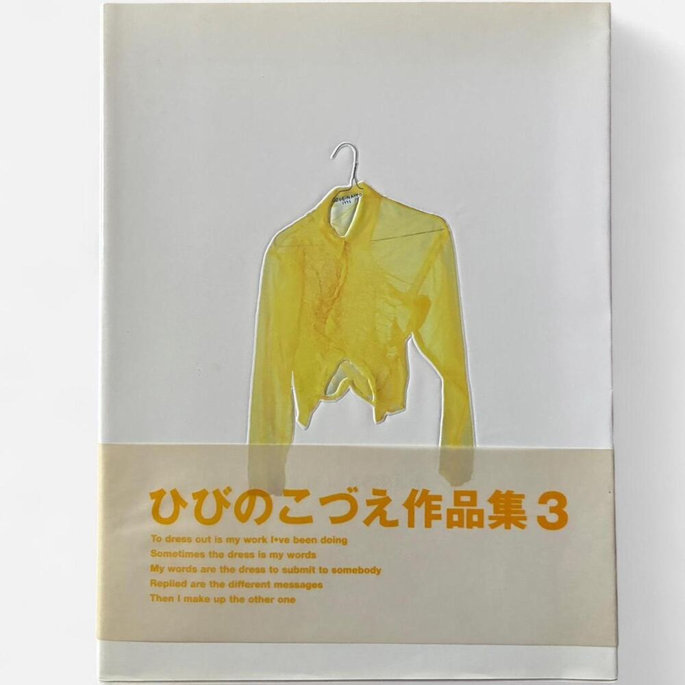Kozue Hibi Works Collection 3 - Fashion Art Book Japanese designer Hibi no Kozue